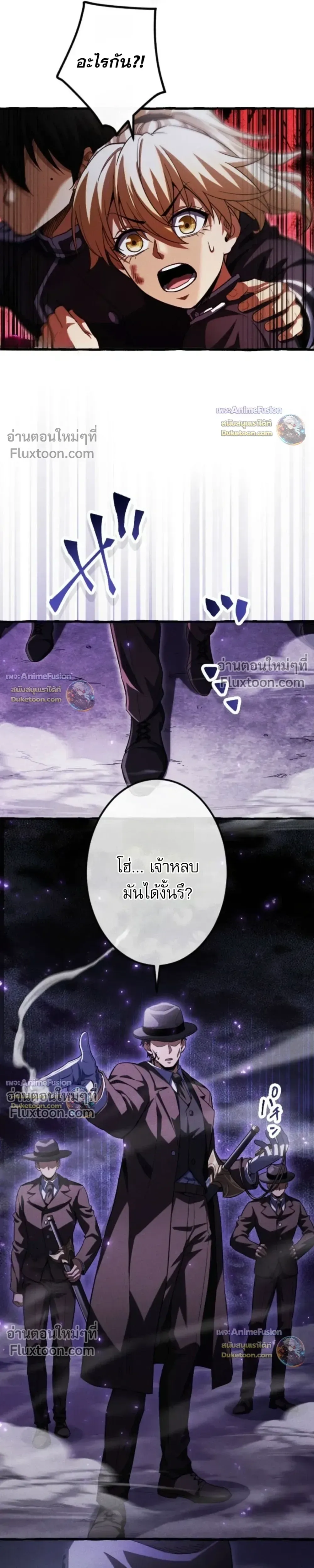 Return of the First Patriarch: The Strongest Reincarnates into His Descendant 1000 Years Later การกลับมาของปฐมบรรพบุรุษ: ผู้แข็งแกร่งที่สุดจุติในร่างทายาท 1,000 ปีให้หลัง ตอนที่ 40 หน้า 27