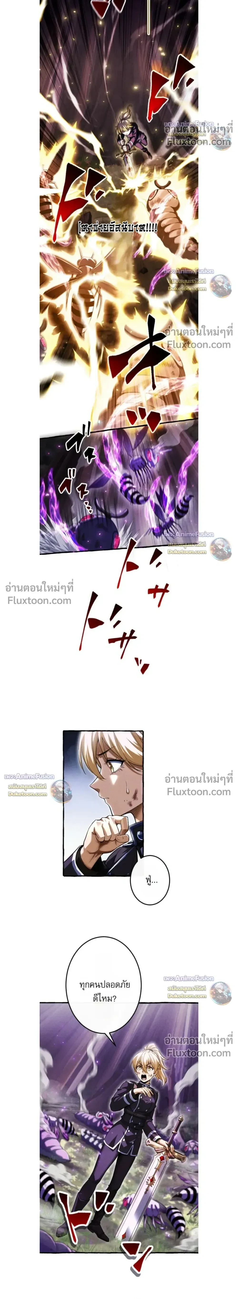 Return of the First Patriarch: The Strongest Reincarnates into His Descendant 1000 Years Later การกลับมาของปฐมบรรพบุรุษ: ผู้แข็งแกร่งที่สุดจุติในร่างทายาท 1,000 ปีให้หลัง ตอนที่ 40 หน้า 4