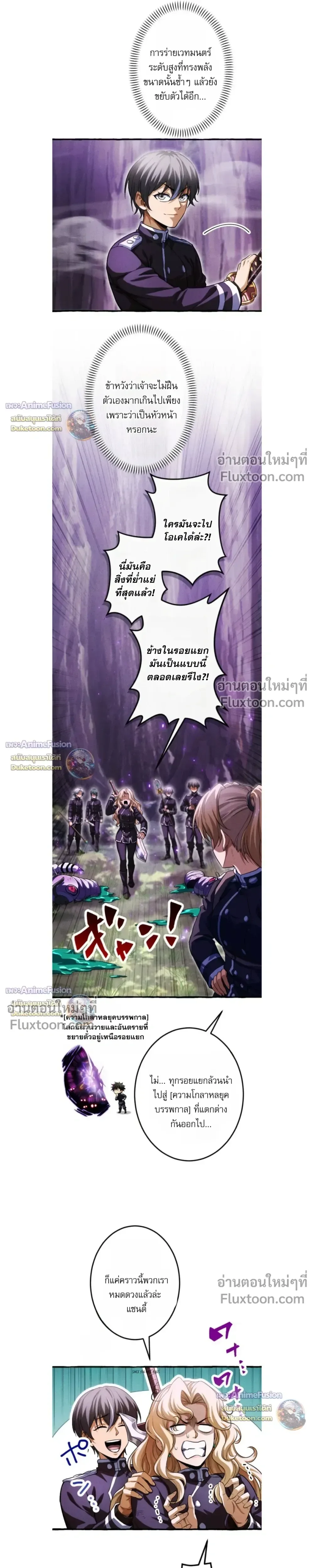 Return of the First Patriarch: The Strongest Reincarnates into His Descendant 1000 Years Later การกลับมาของปฐมบรรพบุรุษ: ผู้แข็งแกร่งที่สุดจุติในร่างทายาท 1,000 ปีให้หลัง ตอนที่ 40 หน้า 5