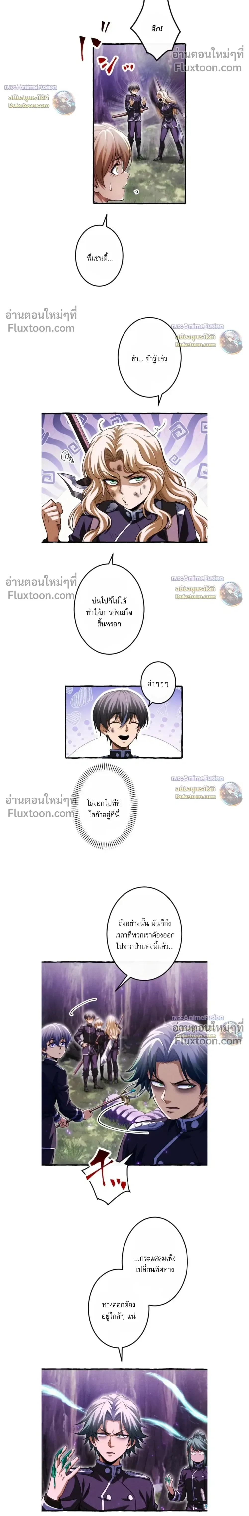 Return of the First Patriarch: The Strongest Reincarnates into His Descendant 1000 Years Later การกลับมาของปฐมบรรพบุรุษ: ผู้แข็งแกร่งที่สุดจุติในร่างทายาท 1,000 ปีให้หลัง ตอนที่ 40 หน้า 6