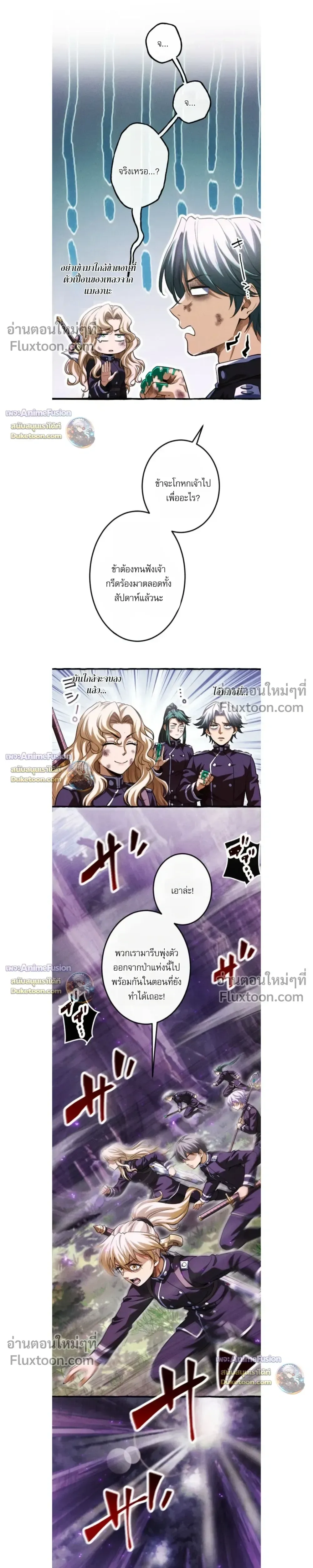 Return of the First Patriarch: The Strongest Reincarnates into His Descendant 1000 Years Later การกลับมาของปฐมบรรพบุรุษ: ผู้แข็งแกร่งที่สุดจุติในร่างทายาท 1,000 ปีให้หลัง ตอนที่ 40 หน้า 7