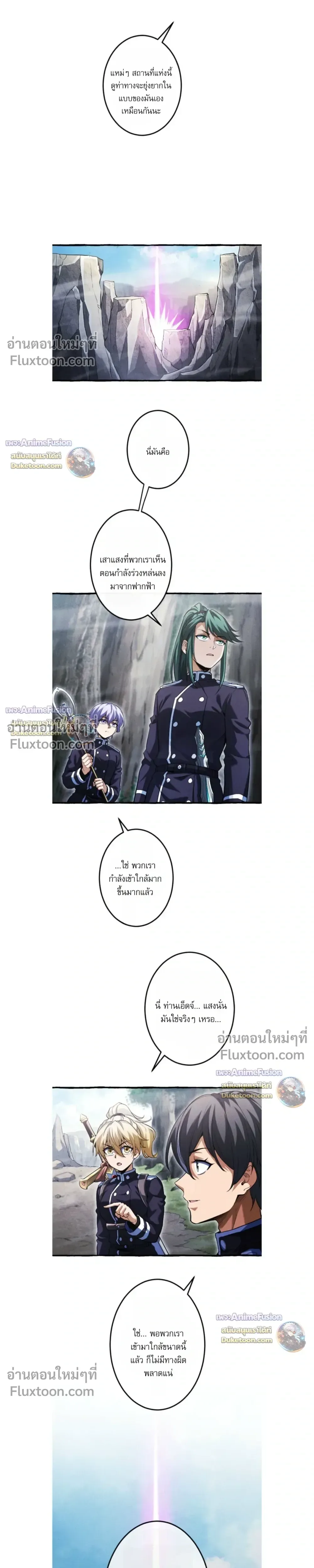 Return of the First Patriarch: The Strongest Reincarnates into His Descendant 1000 Years Later การกลับมาของปฐมบรรพบุรุษ: ผู้แข็งแกร่งที่สุดจุติในร่างทายาท 1,000 ปีให้หลัง ตอนที่ 40 หน้า 9