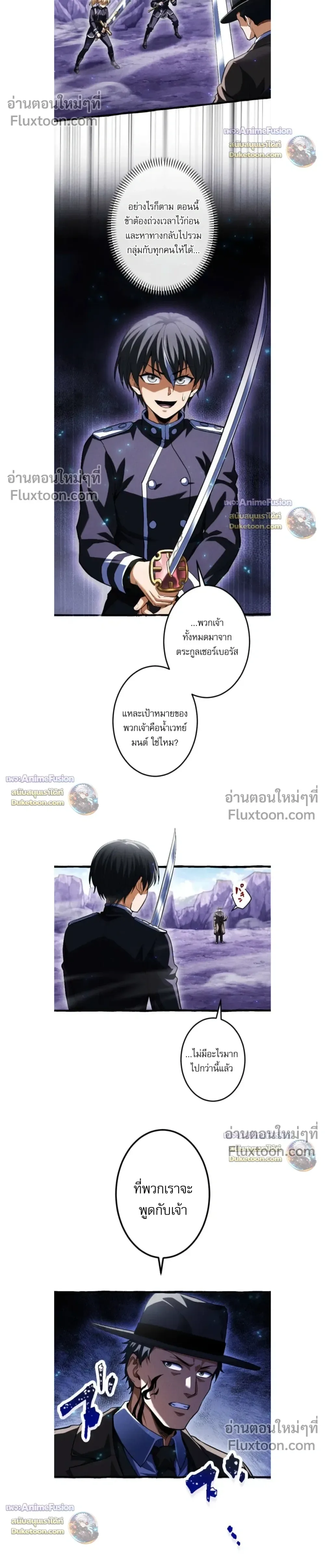Return of the First Patriarch: The Strongest Reincarnates into His Descendant 1000 Years Later การกลับมาของปฐมบรรพบุรุษ: ผู้แข็งแกร่งที่สุดจุติในร่างทายาท 1,000 ปีให้หลัง ตอนที่ 41 หน้า 10
