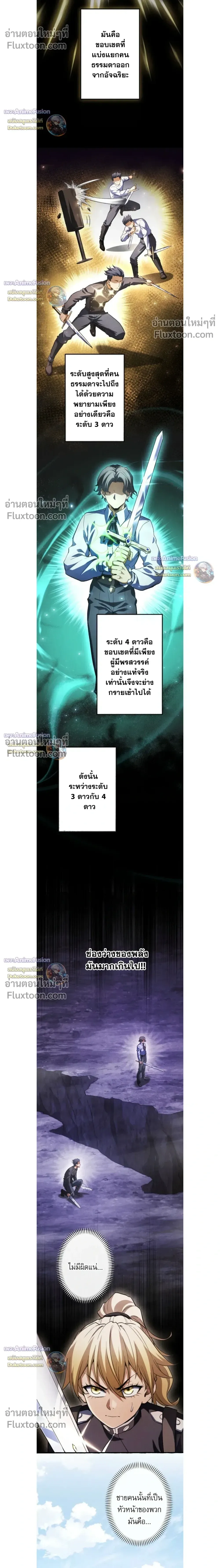 Return of the First Patriarch: The Strongest Reincarnates into His Descendant 1000 Years Later การกลับมาของปฐมบรรพบุรุษ: ผู้แข็งแกร่งที่สุดจุติในร่างทายาท 1,000 ปีให้หลัง ตอนที่ 41 หน้า 12