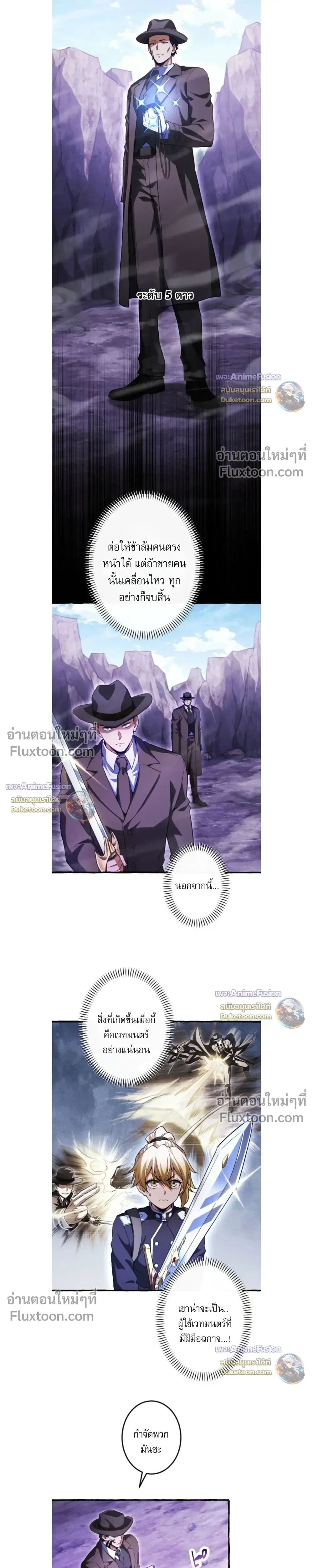 Return of the First Patriarch: The Strongest Reincarnates into His Descendant 1000 Years Later การกลับมาของปฐมบรรพบุรุษ: ผู้แข็งแกร่งที่สุดจุติในร่างทายาท 1,000 ปีให้หลัง ตอนที่ 41 หน้า 13