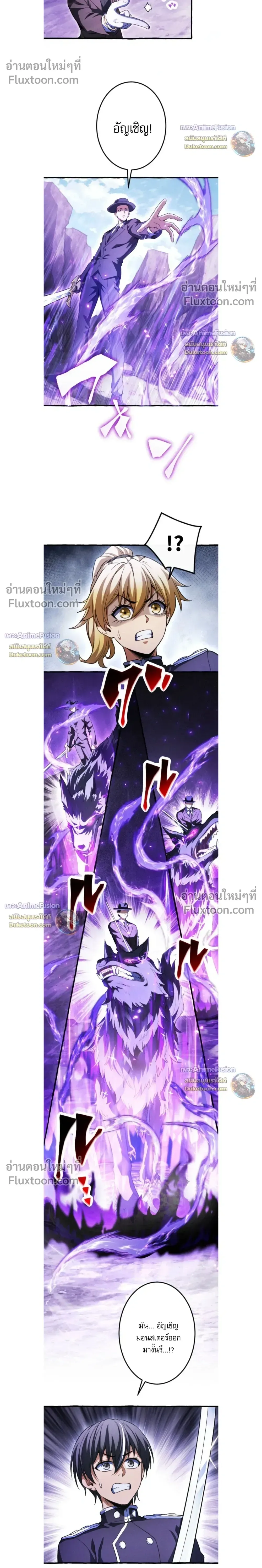 Return of the First Patriarch: The Strongest Reincarnates into His Descendant 1000 Years Later การกลับมาของปฐมบรรพบุรุษ: ผู้แข็งแกร่งที่สุดจุติในร่างทายาท 1,000 ปีให้หลัง ตอนที่ 41 หน้า 14