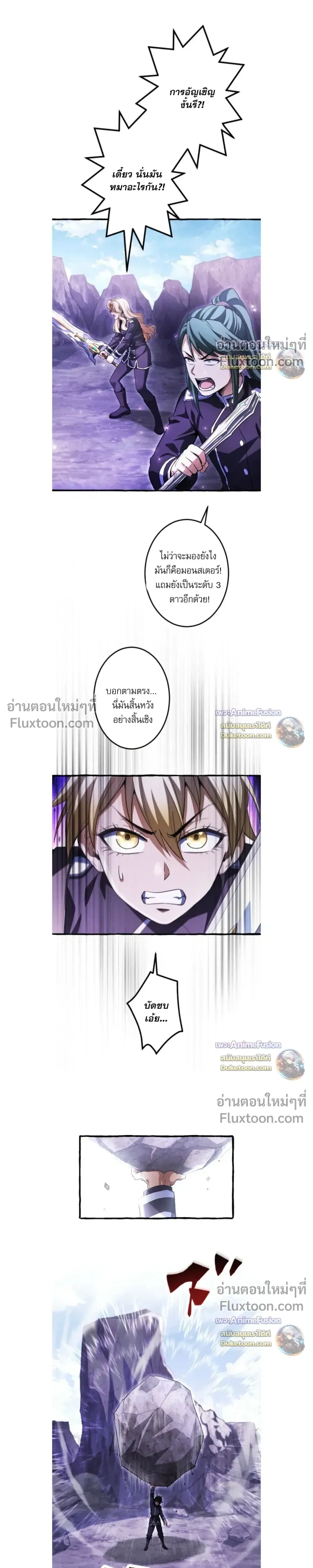Return of the First Patriarch: The Strongest Reincarnates into His Descendant 1000 Years Later การกลับมาของปฐมบรรพบุรุษ: ผู้แข็งแกร่งที่สุดจุติในร่างทายาท 1,000 ปีให้หลัง ตอนที่ 41 หน้า 15