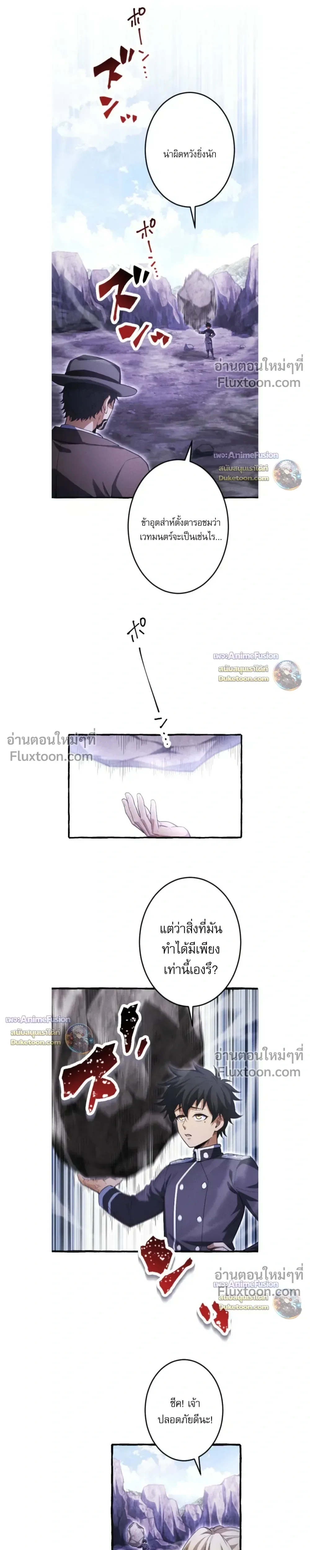 Return of the First Patriarch: The Strongest Reincarnates into His Descendant 1000 Years Later การกลับมาของปฐมบรรพบุรุษ: ผู้แข็งแกร่งที่สุดจุติในร่างทายาท 1,000 ปีให้หลัง ตอนที่ 41 หน้า 17