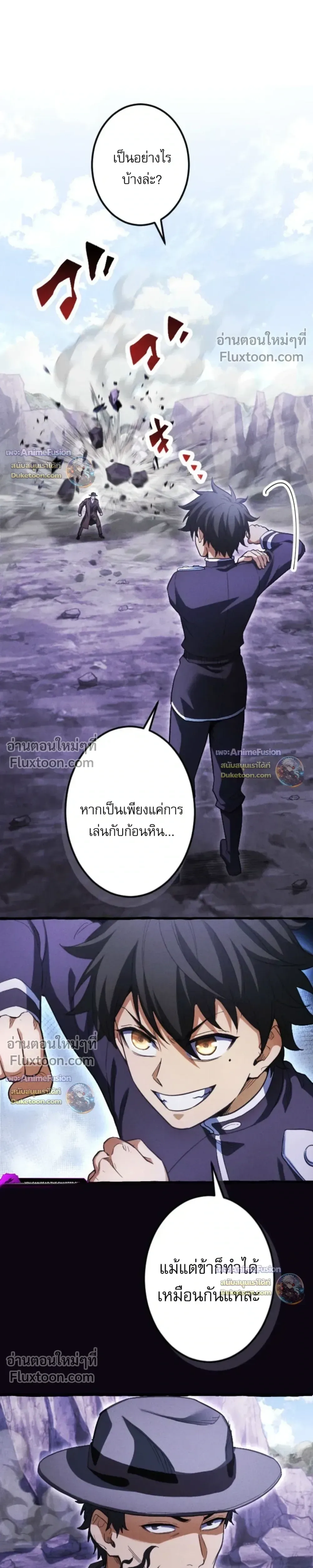 Return of the First Patriarch: The Strongest Reincarnates into His Descendant 1000 Years Later การกลับมาของปฐมบรรพบุรุษ: ผู้แข็งแกร่งที่สุดจุติในร่างทายาท 1,000 ปีให้หลัง ตอนที่ 41 หน้า 19
