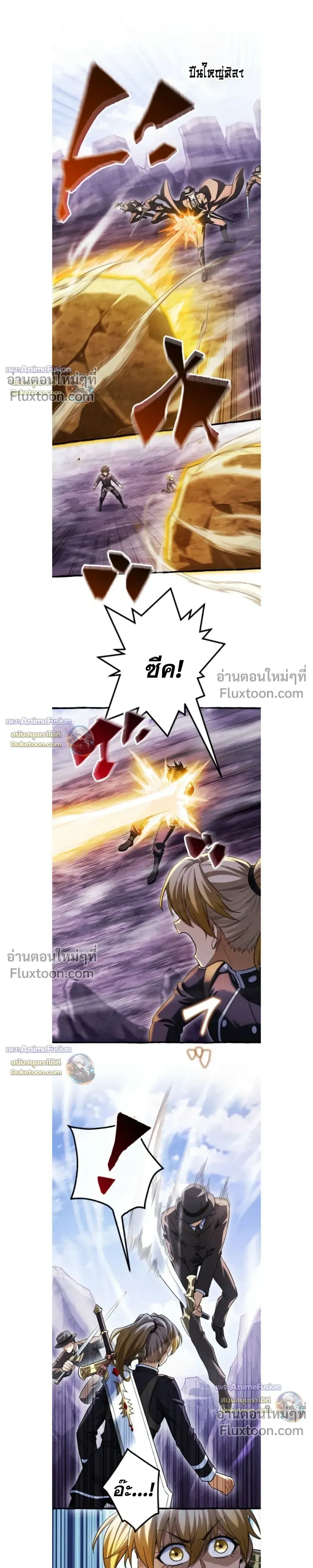 Return of the First Patriarch: The Strongest Reincarnates into His Descendant 1000 Years Later การกลับมาของปฐมบรรพบุรุษ: ผู้แข็งแกร่งที่สุดจุติในร่างทายาท 1,000 ปีให้หลัง ตอนที่ 41 หน้า 5