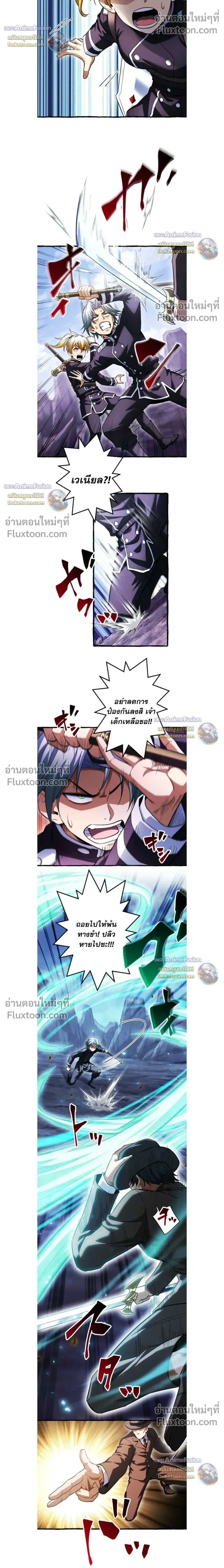 Return of the First Patriarch: The Strongest Reincarnates into His Descendant 1000 Years Later การกลับมาของปฐมบรรพบุรุษ: ผู้แข็งแกร่งที่สุดจุติในร่างทายาท 1,000 ปีให้หลัง ตอนที่ 41 หน้า 6