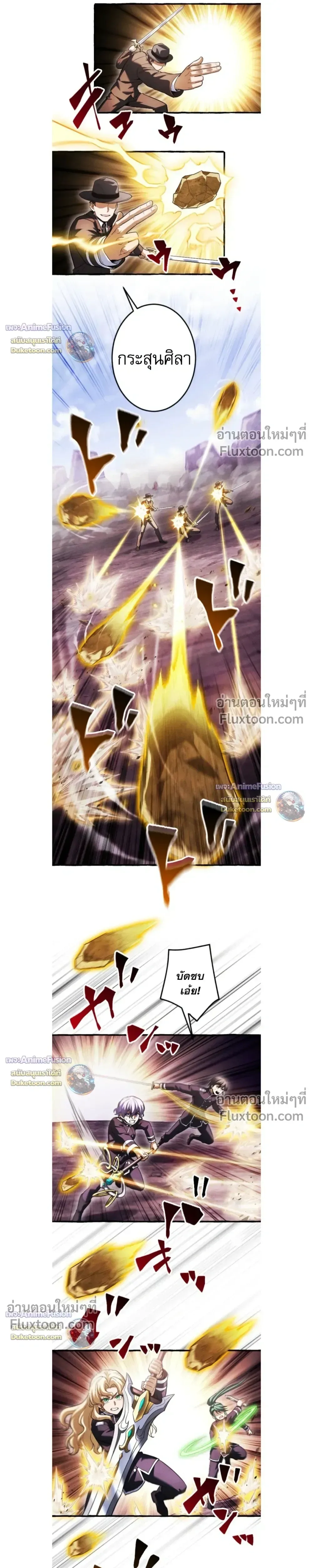 Return of the First Patriarch: The Strongest Reincarnates into His Descendant 1000 Years Later การกลับมาของปฐมบรรพบุรุษ: ผู้แข็งแกร่งที่สุดจุติในร่างทายาท 1,000 ปีให้หลัง ตอนที่ 41 หน้า 7