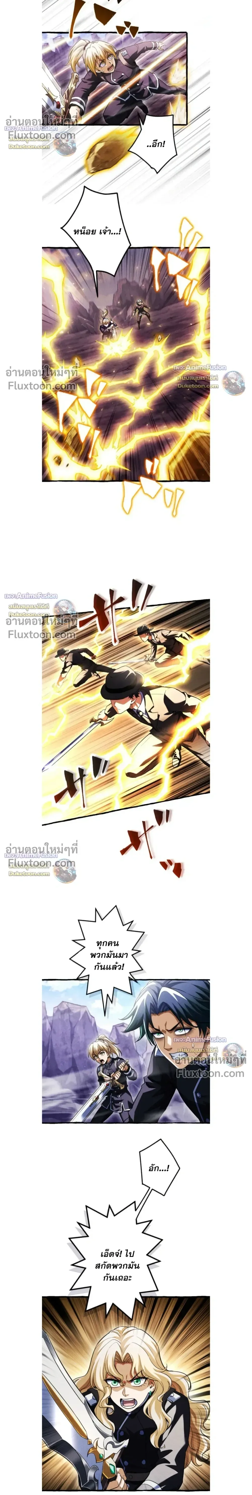 Return of the First Patriarch: The Strongest Reincarnates into His Descendant 1000 Years Later การกลับมาของปฐมบรรพบุรุษ: ผู้แข็งแกร่งที่สุดจุติในร่างทายาท 1,000 ปีให้หลัง ตอนที่ 41 หน้า 8