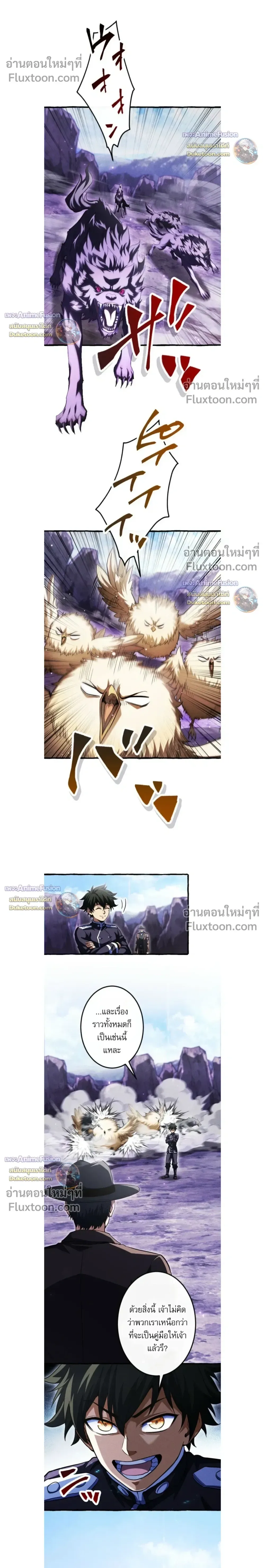 Return of the First Patriarch: The Strongest Reincarnates into His Descendant 1000 Years Later การกลับมาของปฐมบรรพบุรุษ: ผู้แข็งแกร่งที่สุดจุติในร่างทายาท 1,000 ปีให้หลัง ตอนที่ 42 หน้า 10