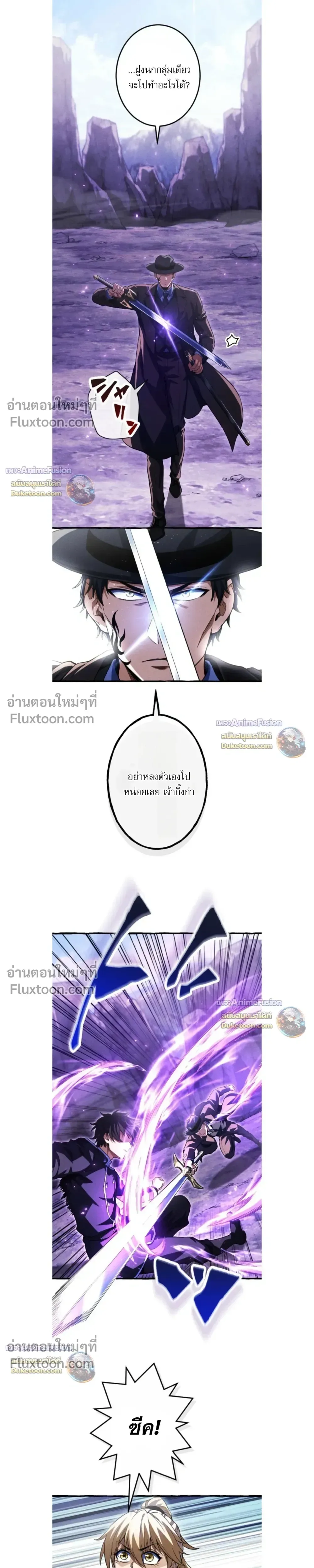 Return of the First Patriarch: The Strongest Reincarnates into His Descendant 1000 Years Later การกลับมาของปฐมบรรพบุรุษ: ผู้แข็งแกร่งที่สุดจุติในร่างทายาท 1,000 ปีให้หลัง ตอนที่ 42 หน้า 11