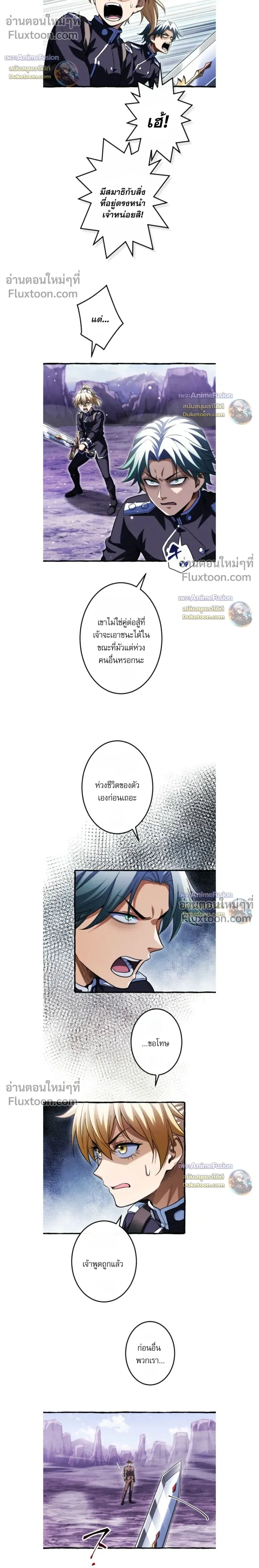 Return of the First Patriarch: The Strongest Reincarnates into His Descendant 1000 Years Later การกลับมาของปฐมบรรพบุรุษ: ผู้แข็งแกร่งที่สุดจุติในร่างทายาท 1,000 ปีให้หลัง ตอนที่ 42 หน้า 12