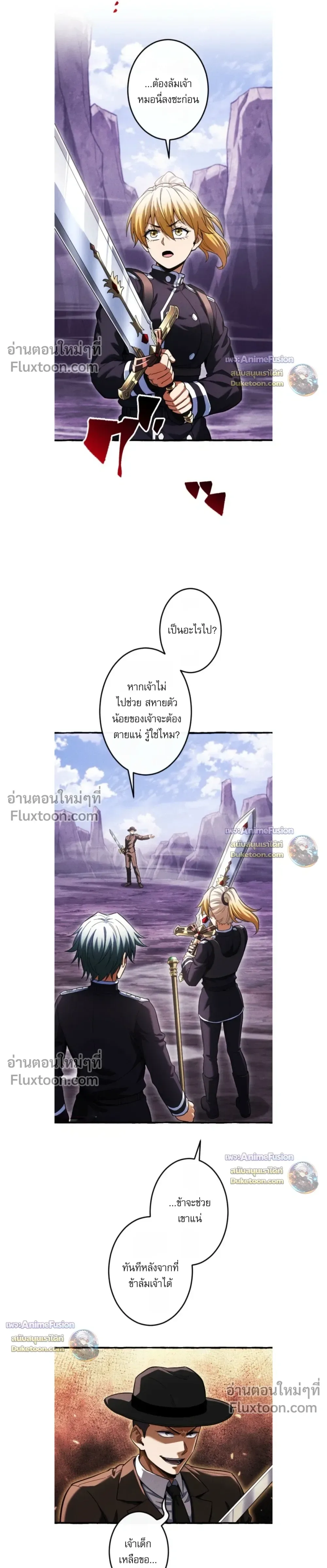 Return of the First Patriarch: The Strongest Reincarnates into His Descendant 1000 Years Later การกลับมาของปฐมบรรพบุรุษ: ผู้แข็งแกร่งที่สุดจุติในร่างทายาท 1,000 ปีให้หลัง ตอนที่ 42 หน้า 13