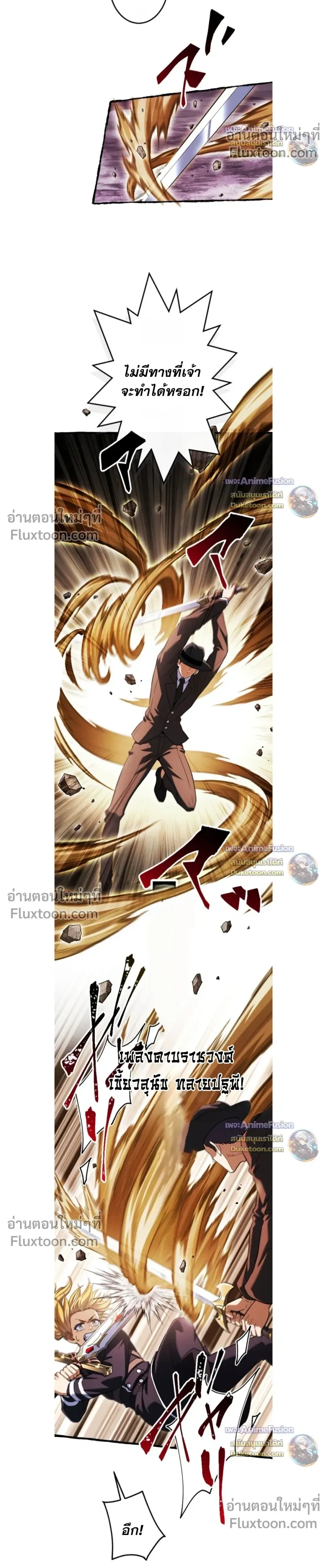 Return of the First Patriarch: The Strongest Reincarnates into His Descendant 1000 Years Later การกลับมาของปฐมบรรพบุรุษ: ผู้แข็งแกร่งที่สุดจุติในร่างทายาท 1,000 ปีให้หลัง ตอนที่ 42 หน้า 14