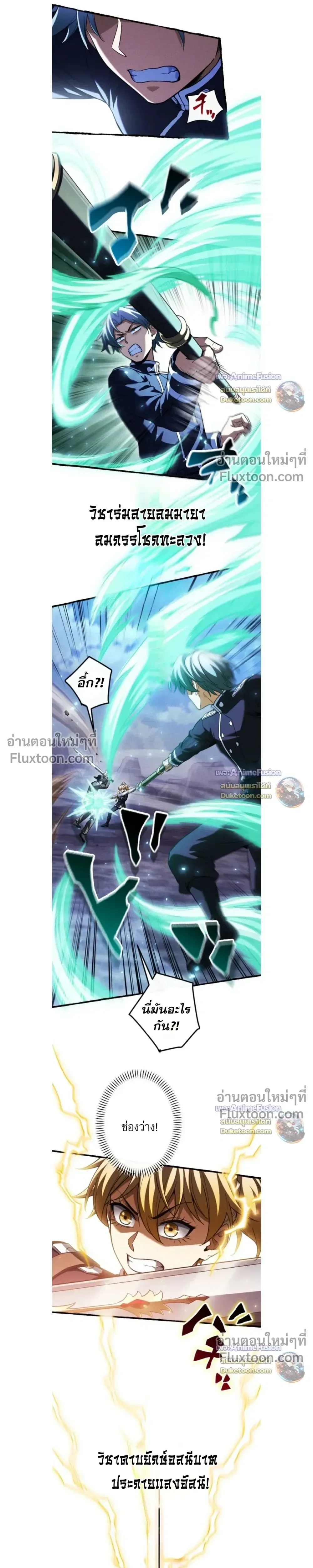 Return of the First Patriarch: The Strongest Reincarnates into His Descendant 1000 Years Later การกลับมาของปฐมบรรพบุรุษ: ผู้แข็งแกร่งที่สุดจุติในร่างทายาท 1,000 ปีให้หลัง ตอนที่ 42 หน้า 15