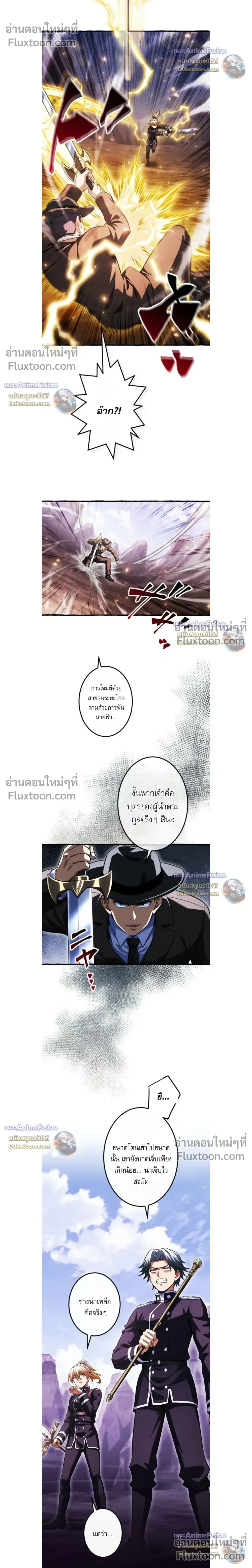 Return of the First Patriarch: The Strongest Reincarnates into His Descendant 1000 Years Later การกลับมาของปฐมบรรพบุรุษ: ผู้แข็งแกร่งที่สุดจุติในร่างทายาท 1,000 ปีให้หลัง ตอนที่ 42 หน้า 16