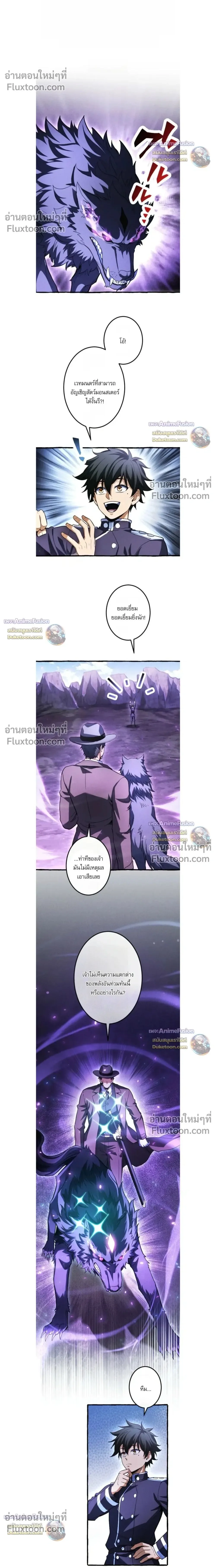Return of the First Patriarch: The Strongest Reincarnates into His Descendant 1000 Years Later การกลับมาของปฐมบรรพบุรุษ: ผู้แข็งแกร่งที่สุดจุติในร่างทายาท 1,000 ปีให้หลัง ตอนที่ 42 หน้า 2
