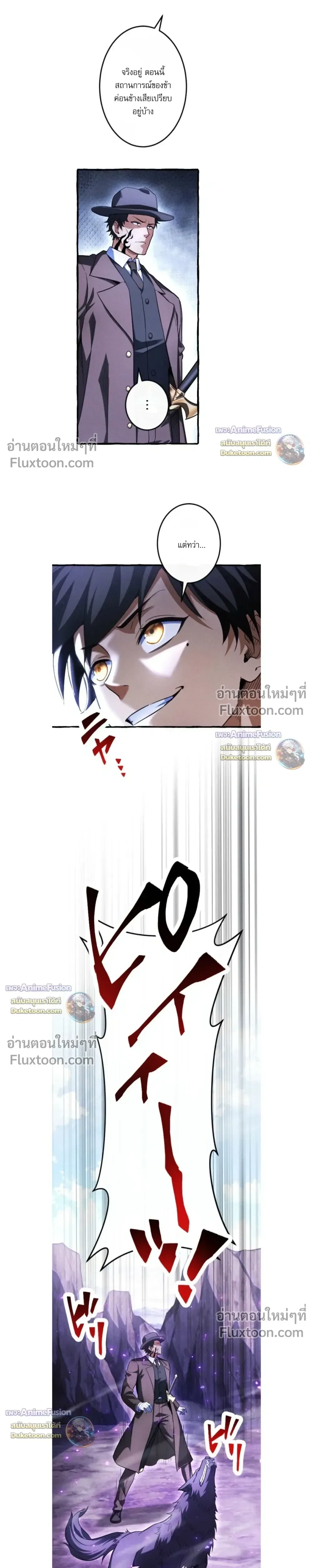 Return of the First Patriarch: The Strongest Reincarnates into His Descendant 1000 Years Later การกลับมาของปฐมบรรพบุรุษ: ผู้แข็งแกร่งที่สุดจุติในร่างทายาท 1,000 ปีให้หลัง ตอนที่ 42 หน้า 3