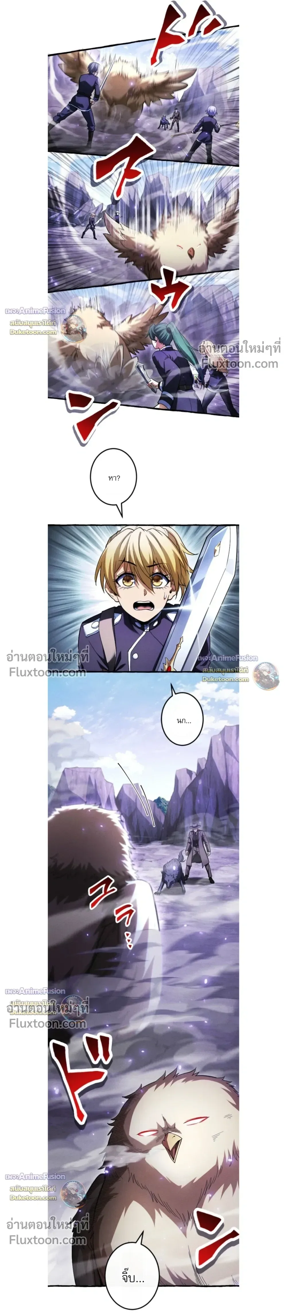 Return of the First Patriarch: The Strongest Reincarnates into His Descendant 1000 Years Later การกลับมาของปฐมบรรพบุรุษ: ผู้แข็งแกร่งที่สุดจุติในร่างทายาท 1,000 ปีให้หลัง ตอนที่ 42 หน้า 5