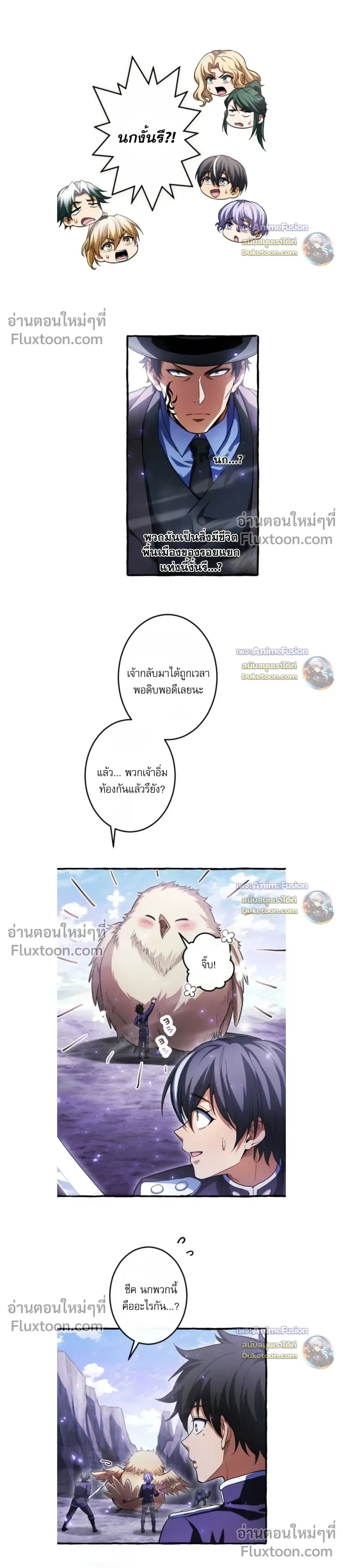 Return of the First Patriarch: The Strongest Reincarnates into His Descendant 1000 Years Later การกลับมาของปฐมบรรพบุรุษ: ผู้แข็งแกร่งที่สุดจุติในร่างทายาท 1,000 ปีให้หลัง ตอนที่ 42 หน้า 6