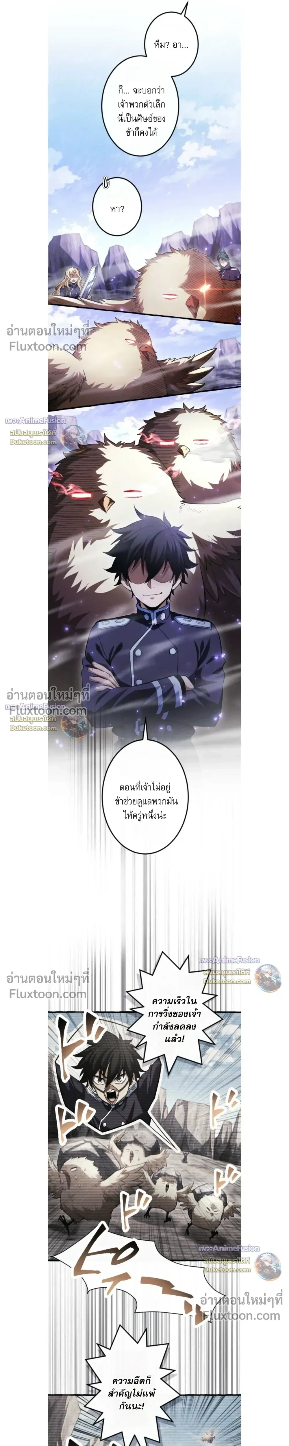 Return of the First Patriarch: The Strongest Reincarnates into His Descendant 1000 Years Later การกลับมาของปฐมบรรพบุรุษ: ผู้แข็งแกร่งที่สุดจุติในร่างทายาท 1,000 ปีให้หลัง ตอนที่ 42 หน้า 7