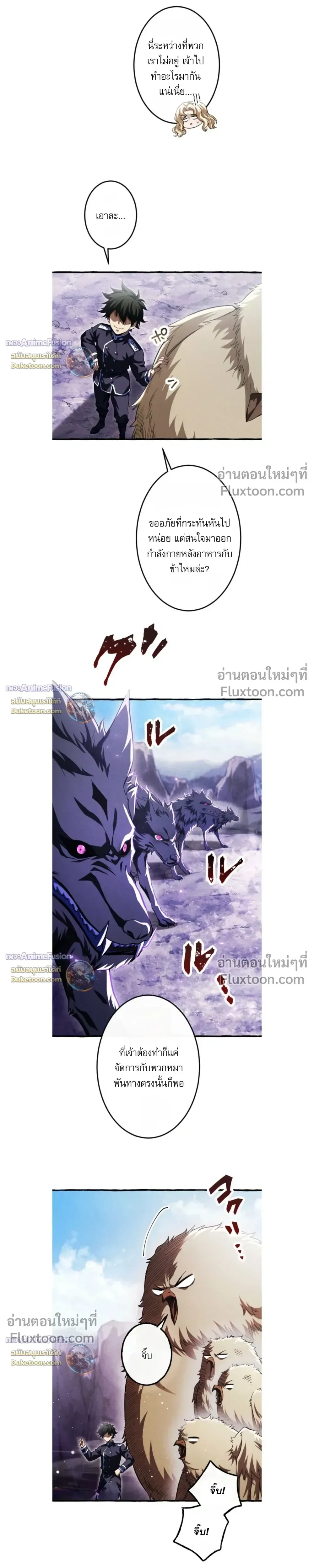 Return of the First Patriarch: The Strongest Reincarnates into His Descendant 1000 Years Later การกลับมาของปฐมบรรพบุรุษ: ผู้แข็งแกร่งที่สุดจุติในร่างทายาท 1,000 ปีให้หลัง ตอนที่ 42 หน้า 9
