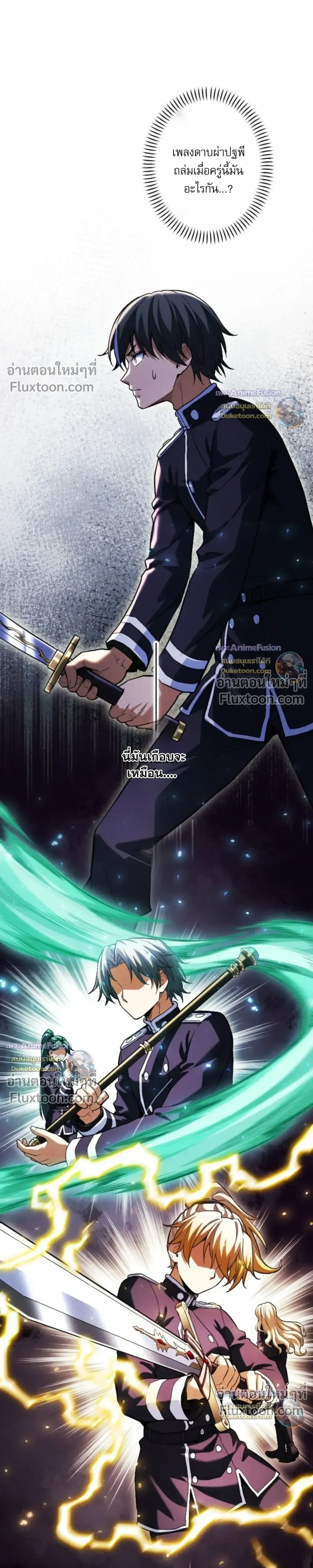 Return of the First Patriarch: The Strongest Reincarnates into His Descendant 1000 Years Later การกลับมาของปฐมบรรพบุรุษ: ผู้แข็งแกร่งที่สุดจุติในร่างทายาท 1,000 ปีให้หลัง ตอนที่ 43 หน้า 12