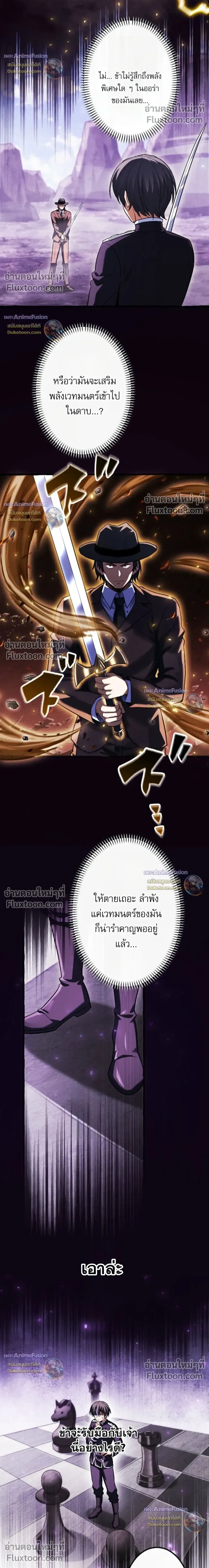 Return of the First Patriarch: The Strongest Reincarnates into His Descendant 1000 Years Later การกลับมาของปฐมบรรพบุรุษ: ผู้แข็งแกร่งที่สุดจุติในร่างทายาท 1,000 ปีให้หลัง ตอนที่ 43 หน้า 13