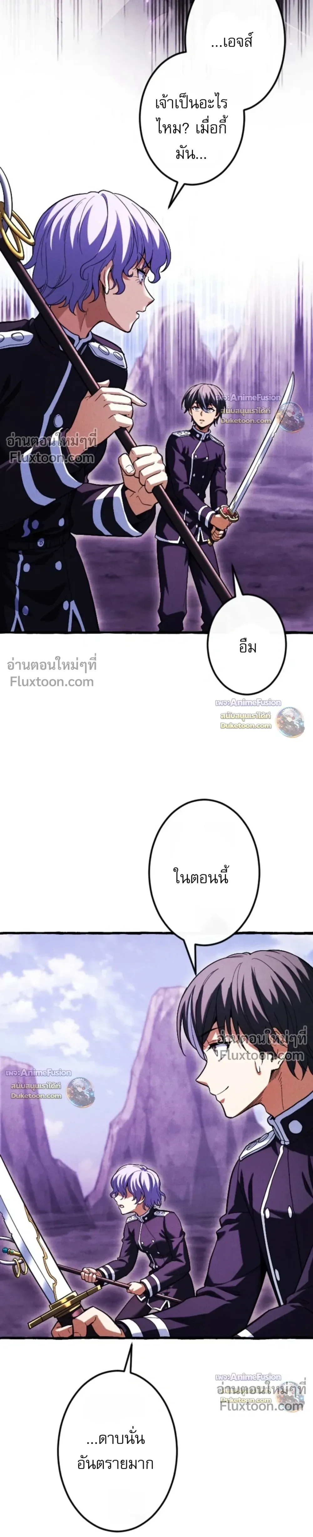 Return of the First Patriarch: The Strongest Reincarnates into His Descendant 1000 Years Later การกลับมาของปฐมบรรพบุรุษ: ผู้แข็งแกร่งที่สุดจุติในร่างทายาท 1,000 ปีให้หลัง ตอนที่ 43 หน้า 14