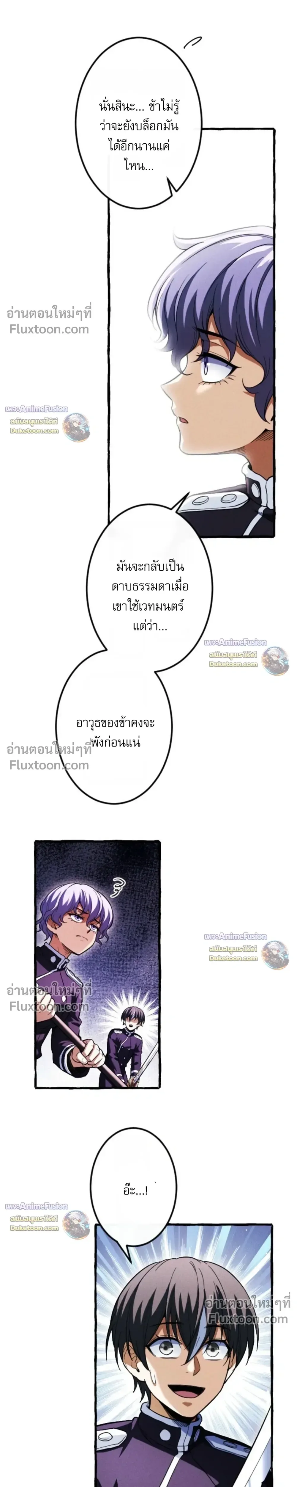 Return of the First Patriarch: The Strongest Reincarnates into His Descendant 1000 Years Later การกลับมาของปฐมบรรพบุรุษ: ผู้แข็งแกร่งที่สุดจุติในร่างทายาท 1,000 ปีให้หลัง ตอนที่ 43 หน้า 15