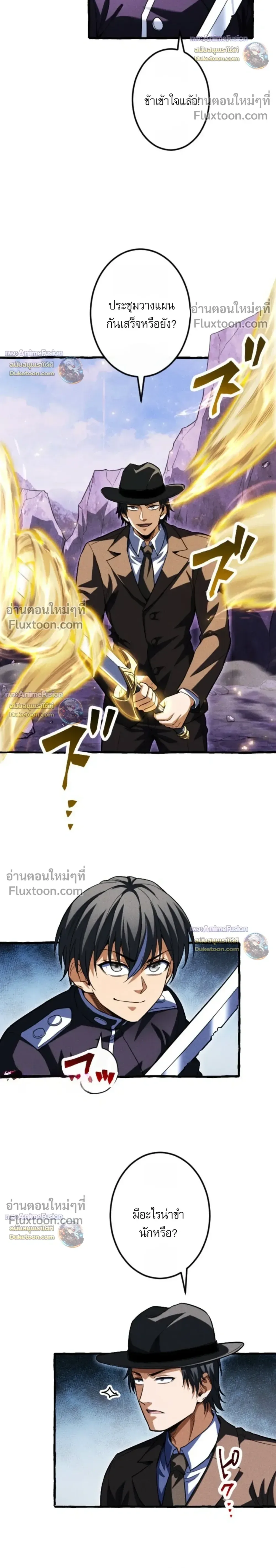 Return of the First Patriarch: The Strongest Reincarnates into His Descendant 1000 Years Later การกลับมาของปฐมบรรพบุรุษ: ผู้แข็งแกร่งที่สุดจุติในร่างทายาท 1,000 ปีให้หลัง ตอนที่ 43 หน้า 16