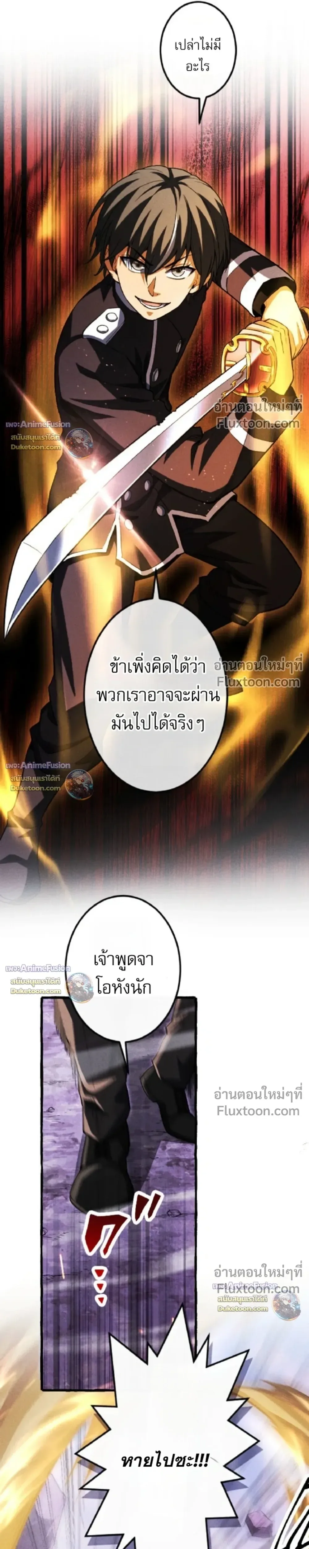 Return of the First Patriarch: The Strongest Reincarnates into His Descendant 1000 Years Later การกลับมาของปฐมบรรพบุรุษ: ผู้แข็งแกร่งที่สุดจุติในร่างทายาท 1,000 ปีให้หลัง ตอนที่ 43 หน้า 17
