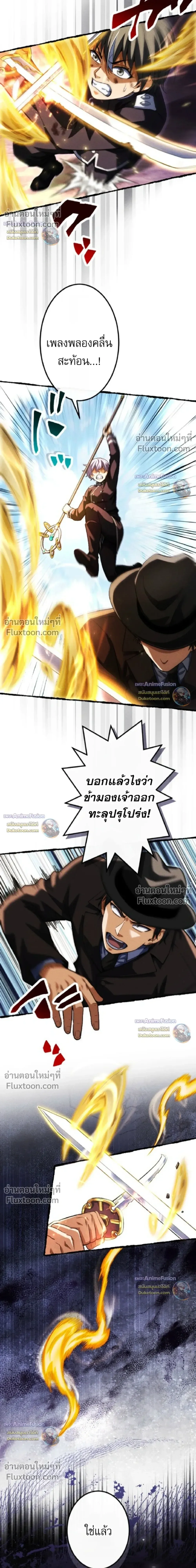 Return of the First Patriarch: The Strongest Reincarnates into His Descendant 1000 Years Later การกลับมาของปฐมบรรพบุรุษ: ผู้แข็งแกร่งที่สุดจุติในร่างทายาท 1,000 ปีให้หลัง ตอนที่ 43 หน้า 19