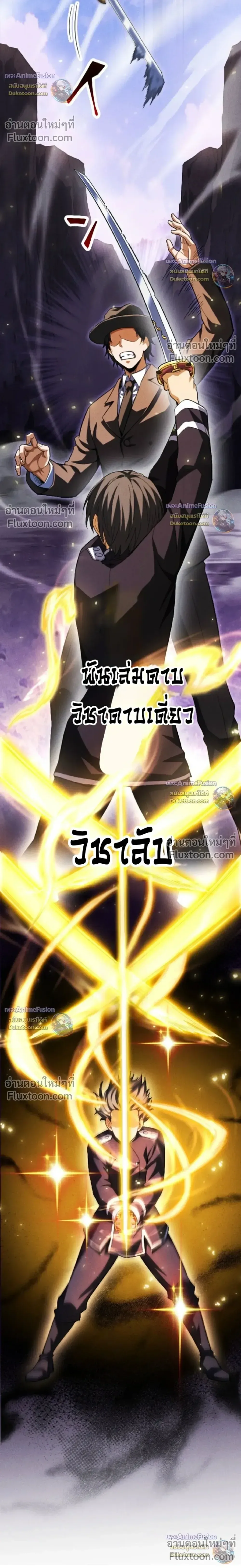 Return of the First Patriarch: The Strongest Reincarnates into His Descendant 1000 Years Later การกลับมาของปฐมบรรพบุรุษ: ผู้แข็งแกร่งที่สุดจุติในร่างทายาท 1,000 ปีให้หลัง ตอนที่ 43 หน้า 21
