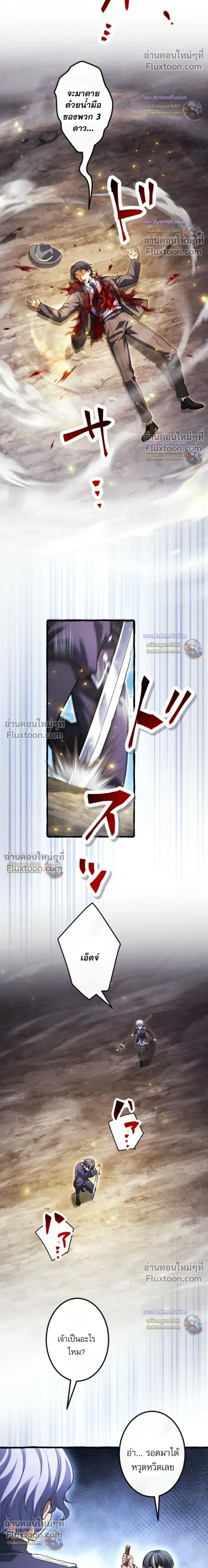 Return of the First Patriarch: The Strongest Reincarnates into His Descendant 1000 Years Later การกลับมาของปฐมบรรพบุรุษ: ผู้แข็งแกร่งที่สุดจุติในร่างทายาท 1,000 ปีให้หลัง ตอนที่ 43 หน้า 23