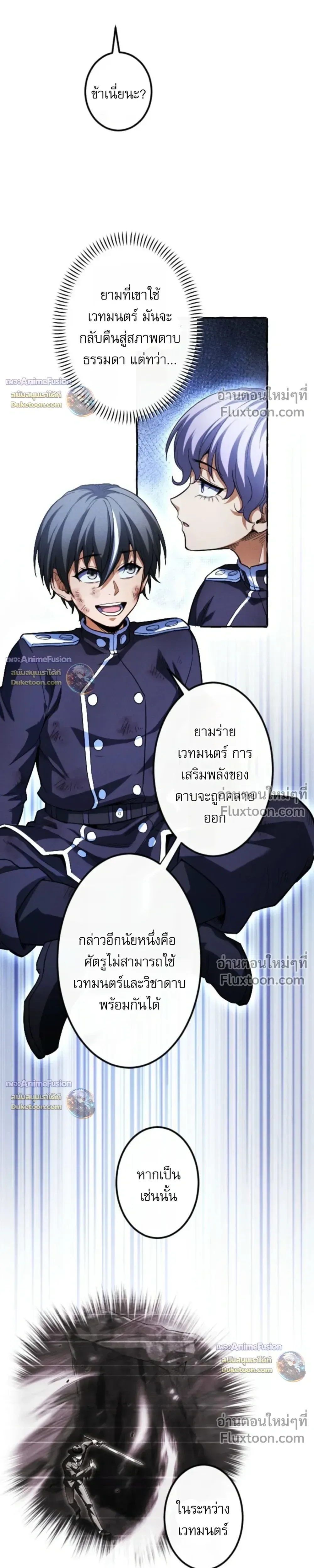Return of the First Patriarch: The Strongest Reincarnates into His Descendant 1000 Years Later การกลับมาของปฐมบรรพบุรุษ: ผู้แข็งแกร่งที่สุดจุติในร่างทายาท 1,000 ปีให้หลัง ตอนที่ 43 หน้า 25