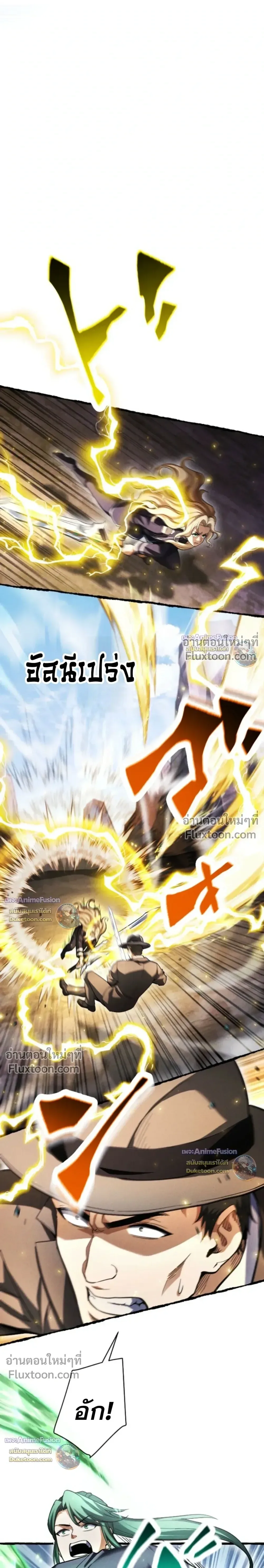 Return of the First Patriarch: The Strongest Reincarnates into His Descendant 1000 Years Later การกลับมาของปฐมบรรพบุรุษ: ผู้แข็งแกร่งที่สุดจุติในร่างทายาท 1,000 ปีให้หลัง ตอนที่ 43 หน้า 27