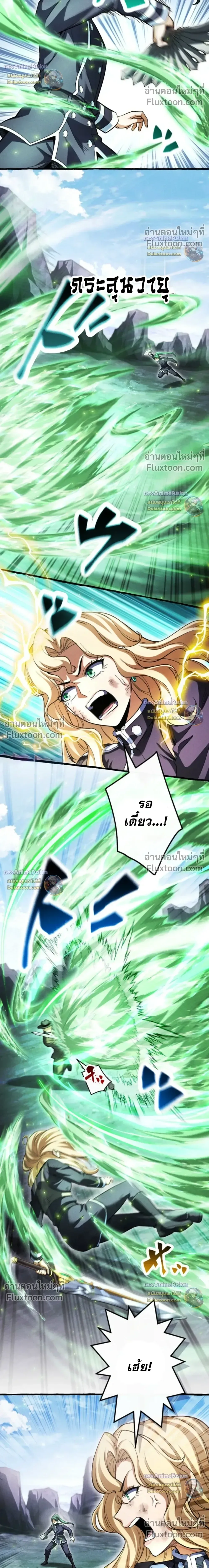 Return of the First Patriarch: The Strongest Reincarnates into His Descendant 1000 Years Later การกลับมาของปฐมบรรพบุรุษ: ผู้แข็งแกร่งที่สุดจุติในร่างทายาท 1,000 ปีให้หลัง ตอนที่ 43 หน้า 28