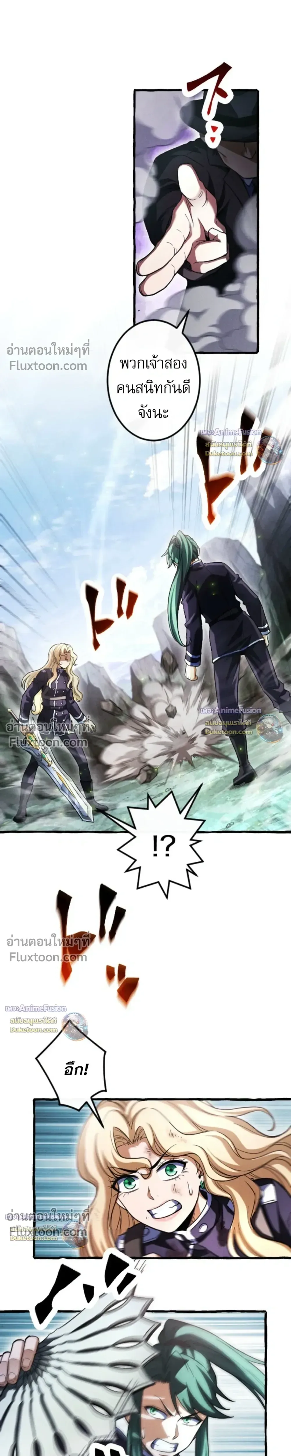 Return of the First Patriarch: The Strongest Reincarnates into His Descendant 1000 Years Later การกลับมาของปฐมบรรพบุรุษ: ผู้แข็งแกร่งที่สุดจุติในร่างทายาท 1,000 ปีให้หลัง ตอนที่ 43 หน้า 30
