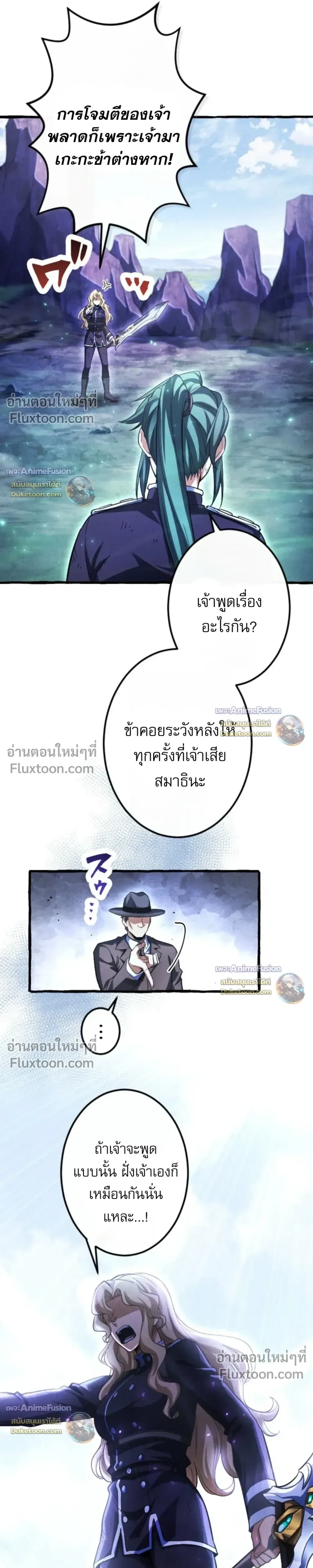 Return of the First Patriarch: The Strongest Reincarnates into His Descendant 1000 Years Later การกลับมาของปฐมบรรพบุรุษ: ผู้แข็งแกร่งที่สุดจุติในร่างทายาท 1,000 ปีให้หลัง ตอนที่ 43 หน้า 32