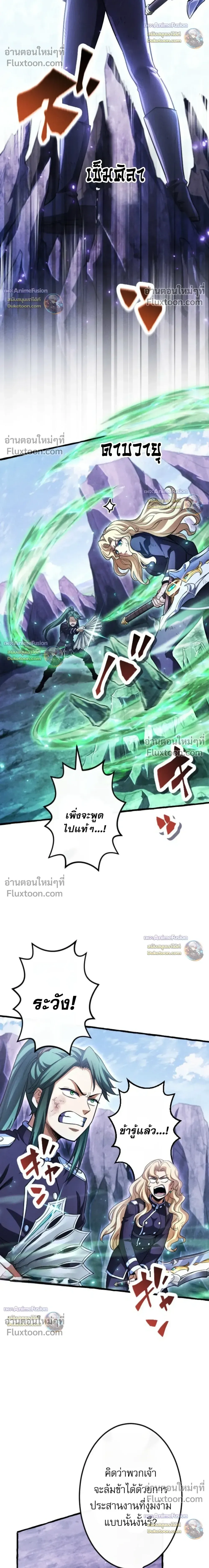 Return of the First Patriarch: The Strongest Reincarnates into His Descendant 1000 Years Later การกลับมาของปฐมบรรพบุรุษ: ผู้แข็งแกร่งที่สุดจุติในร่างทายาท 1,000 ปีให้หลัง ตอนที่ 43 หน้า 33