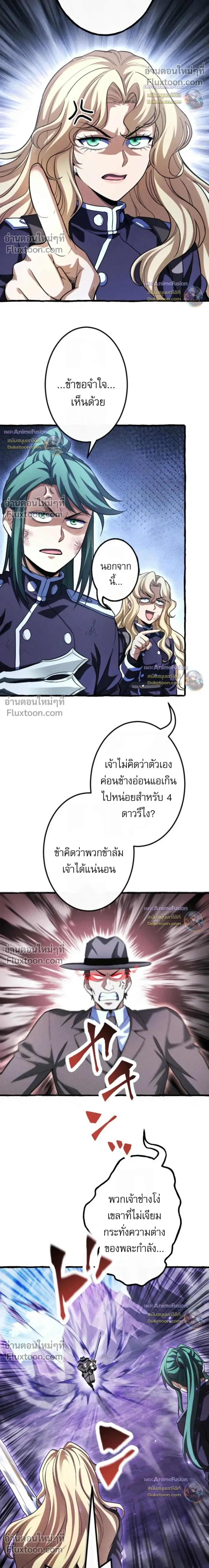 Return of the First Patriarch: The Strongest Reincarnates into His Descendant 1000 Years Later การกลับมาของปฐมบรรพบุรุษ: ผู้แข็งแกร่งที่สุดจุติในร่างทายาท 1,000 ปีให้หลัง ตอนที่ 43 หน้า 35