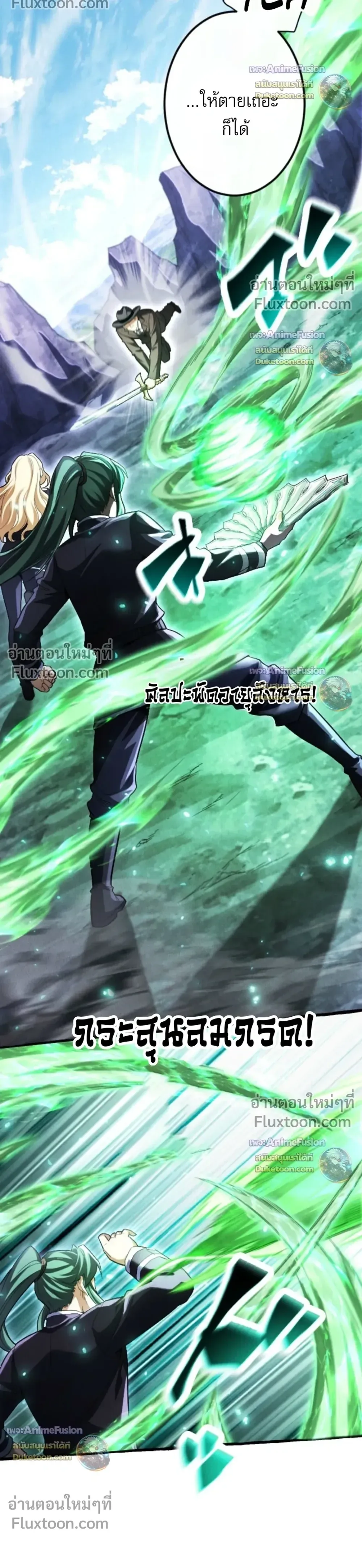 Return of the First Patriarch: The Strongest Reincarnates into His Descendant 1000 Years Later การกลับมาของปฐมบรรพบุรุษ: ผู้แข็งแกร่งที่สุดจุติในร่างทายาท 1,000 ปีให้หลัง ตอนที่ 43 หน้า 37