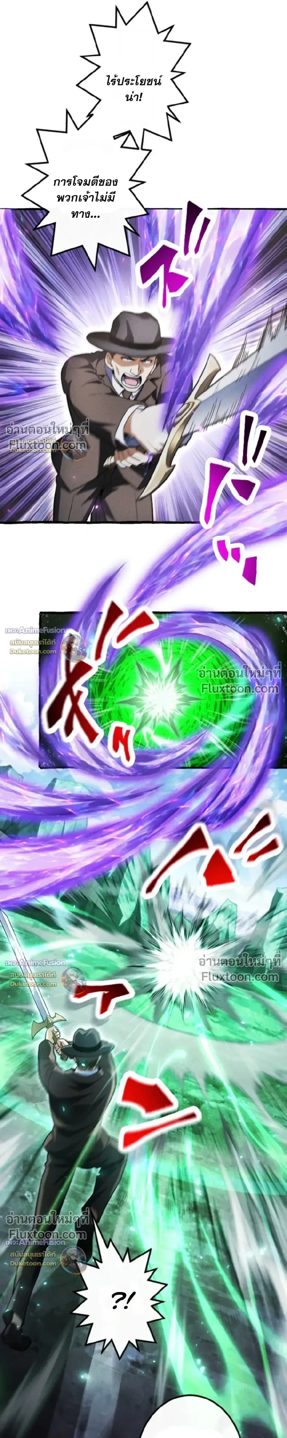 Return of the First Patriarch: The Strongest Reincarnates into His Descendant 1000 Years Later การกลับมาของปฐมบรรพบุรุษ: ผู้แข็งแกร่งที่สุดจุติในร่างทายาท 1,000 ปีให้หลัง ตอนที่ 43 หน้า 38