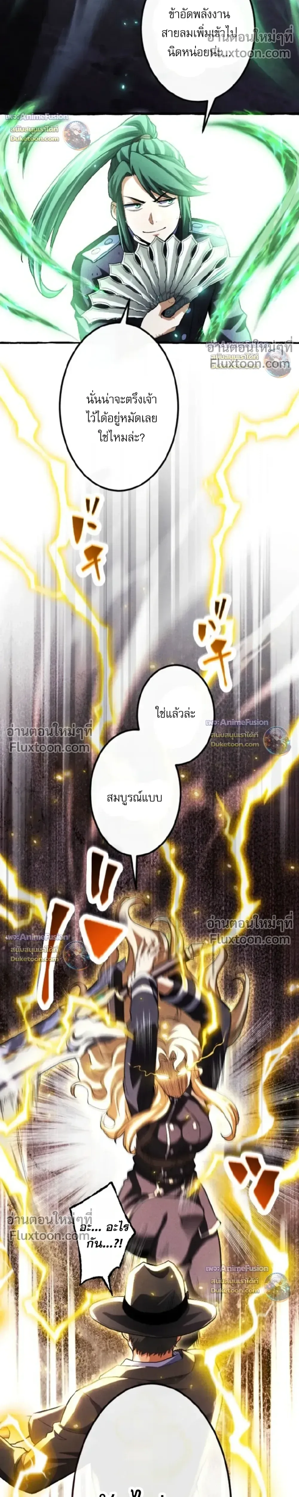 Return of the First Patriarch: The Strongest Reincarnates into His Descendant 1000 Years Later การกลับมาของปฐมบรรพบุรุษ: ผู้แข็งแกร่งที่สุดจุติในร่างทายาท 1,000 ปีให้หลัง ตอนที่ 43 หน้า 39