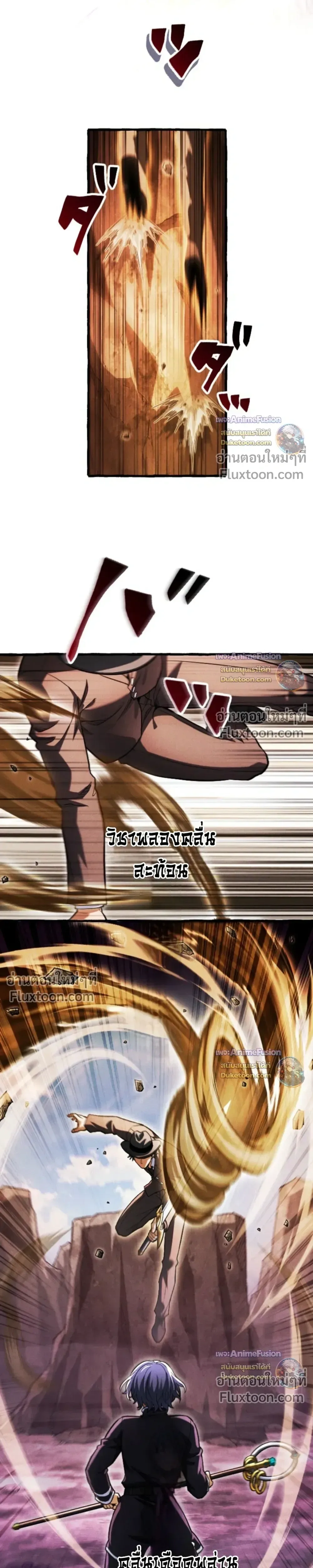 Return of the First Patriarch: The Strongest Reincarnates into His Descendant 1000 Years Later การกลับมาของปฐมบรรพบุรุษ: ผู้แข็งแกร่งที่สุดจุติในร่างทายาท 1,000 ปีให้หลัง ตอนที่ 43 หน้า 4